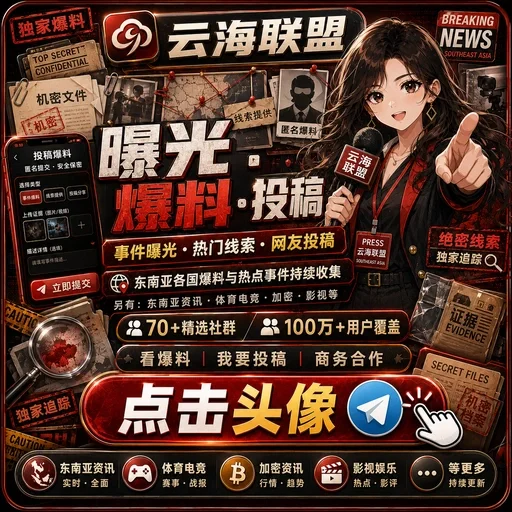 全球新闻聊天群 配图