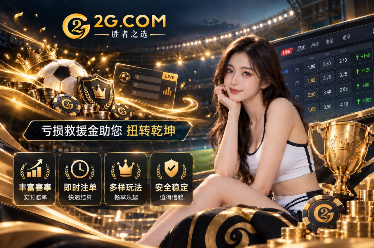 2G官方频道 配图
