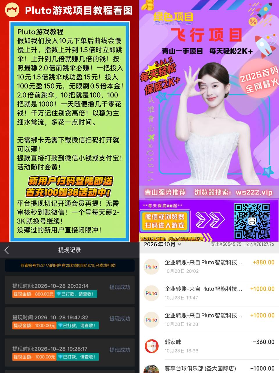 绿茶VPN-永久免费VPN 配图