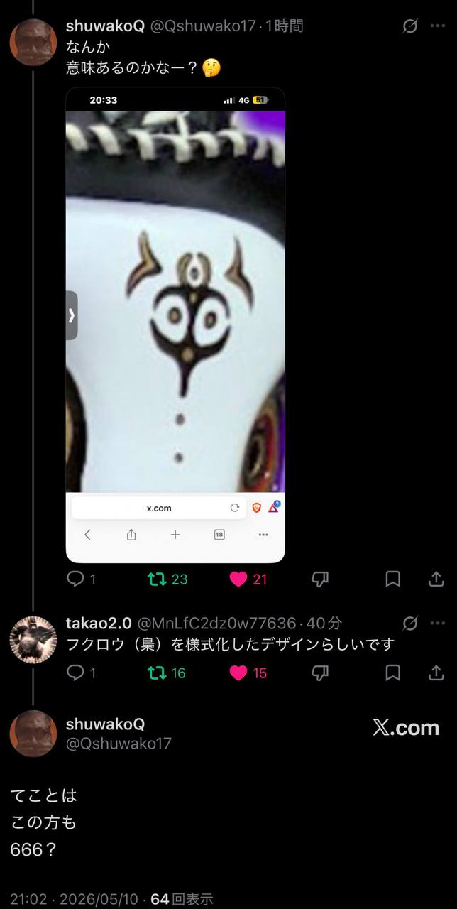 EriQmapJapan️️️️️️ 配图