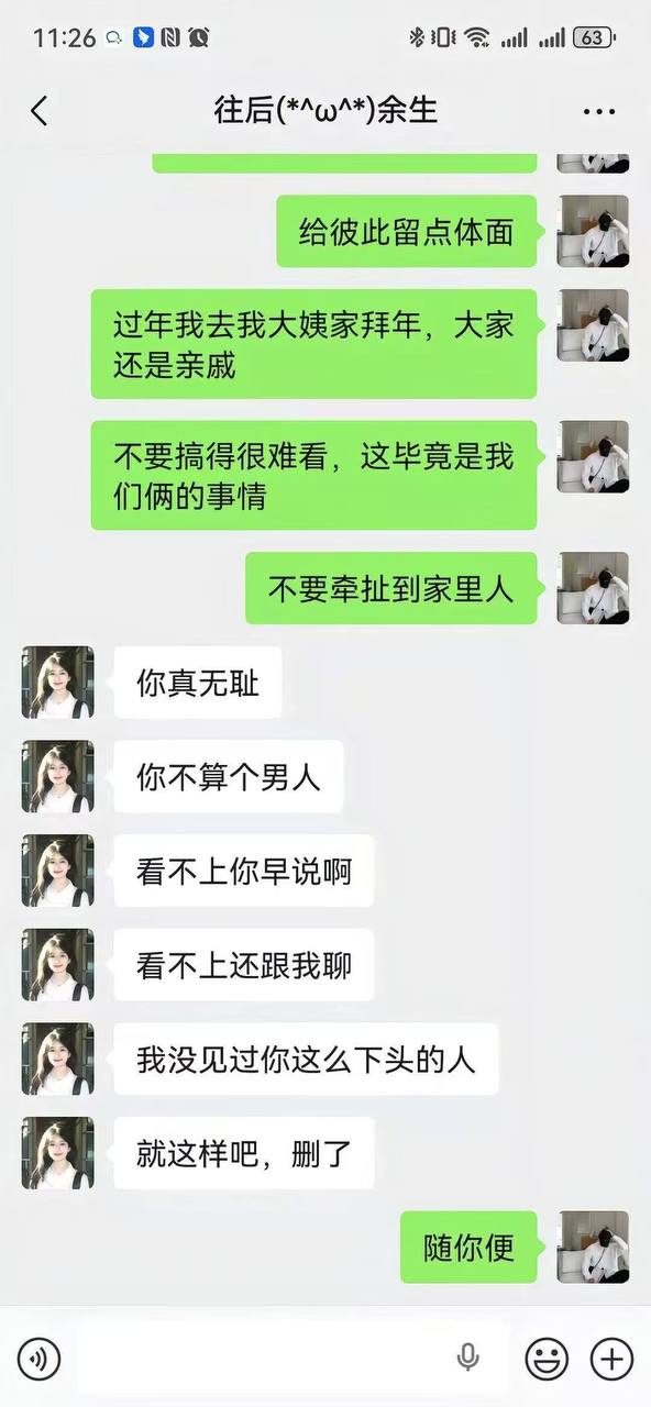 吃瓜热点 配图