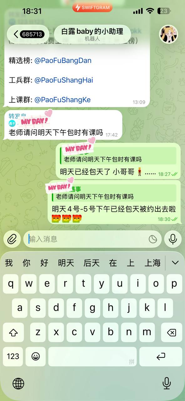 主频道.白露baby🌹反差淫SM剧本🉑69🉑🐍🉑3P 配图