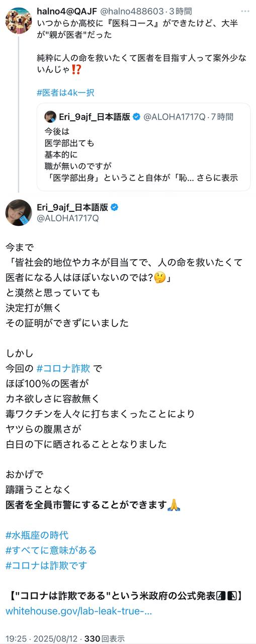 EriQmapJapan️️️️️️ 配图