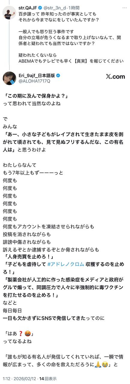 EriQmapJapan️️️️️️ 配图