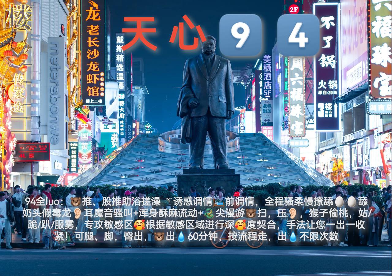 长沙彭先生94频道卷宗 配图