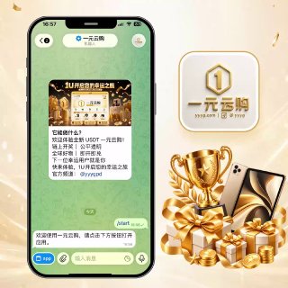 一元云购 · 官方导航 配图
