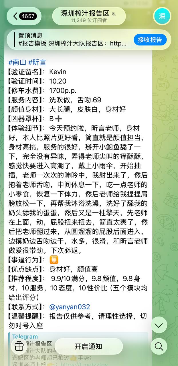 南山昕言的频道 配图