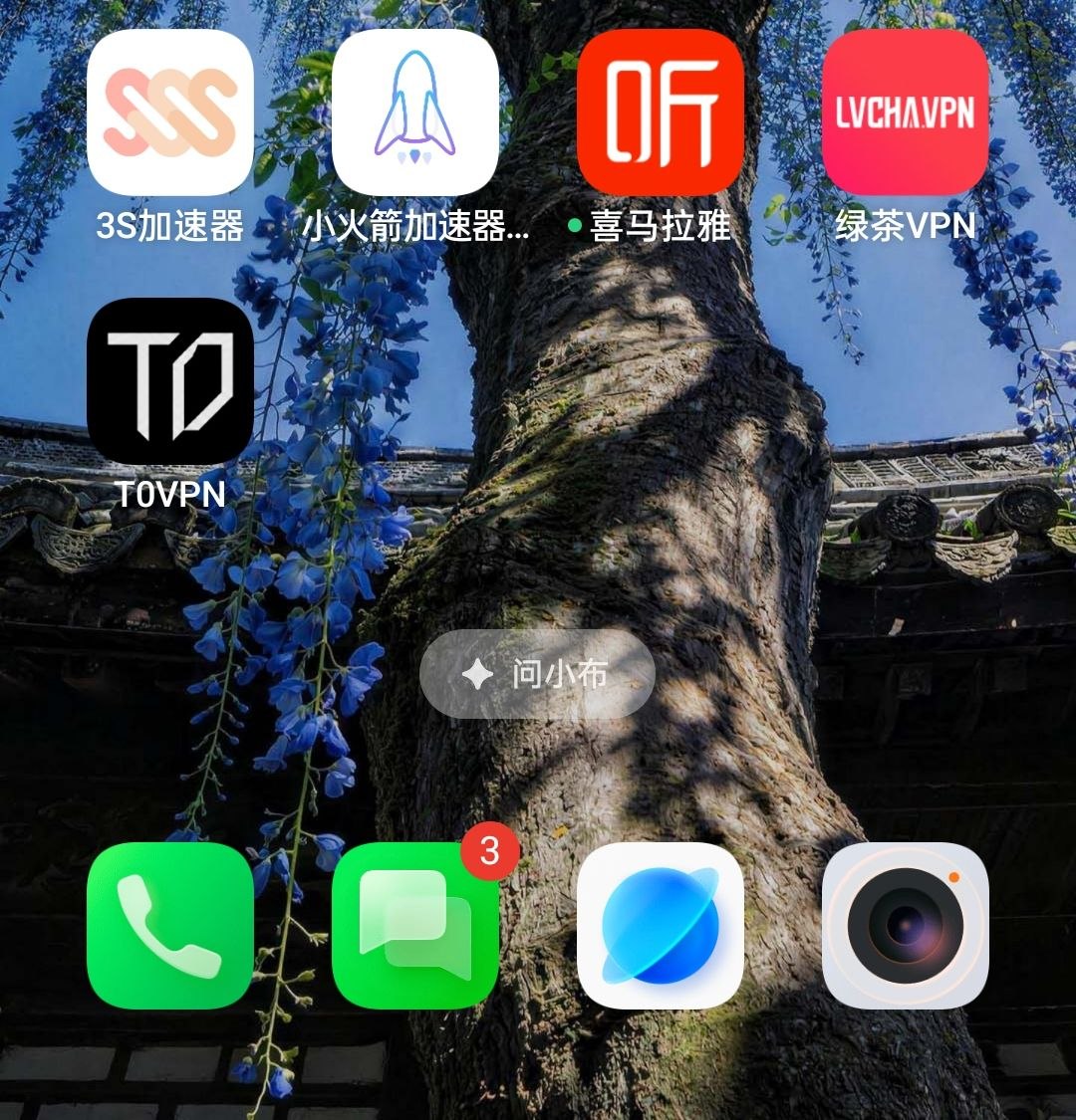 绿茶VPN-永久免费VPN 配图