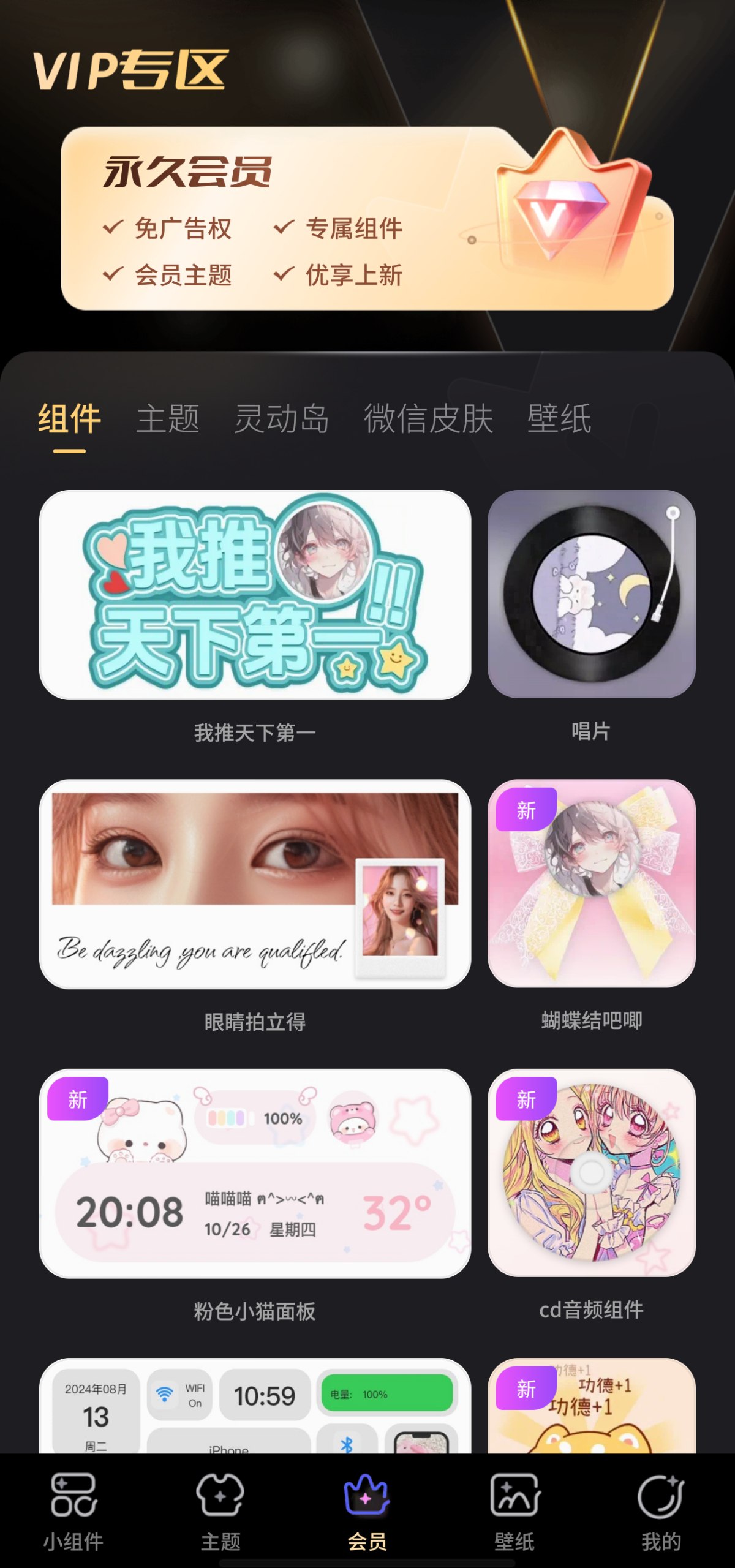 无双资源分享 VPN|破解|实用网站|美图分享 配图