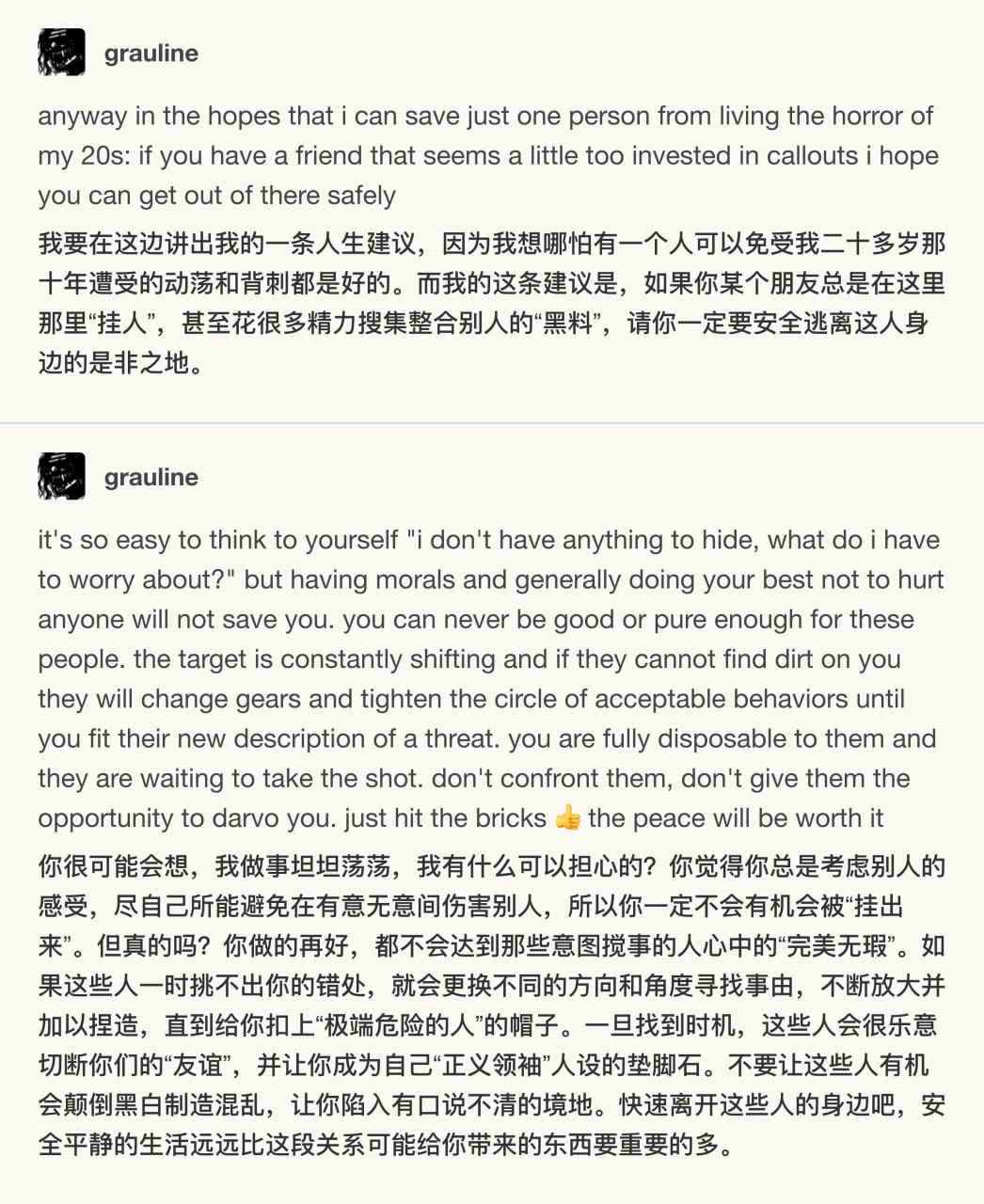 推特翻译 配图