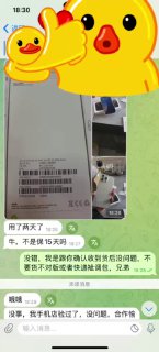 走私手机 苹果手机 配图