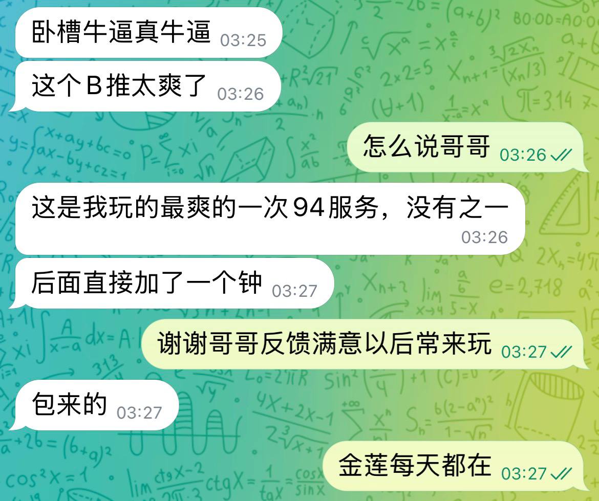 长沙94.5 🪭金莲顶格4推会所🏮 配图