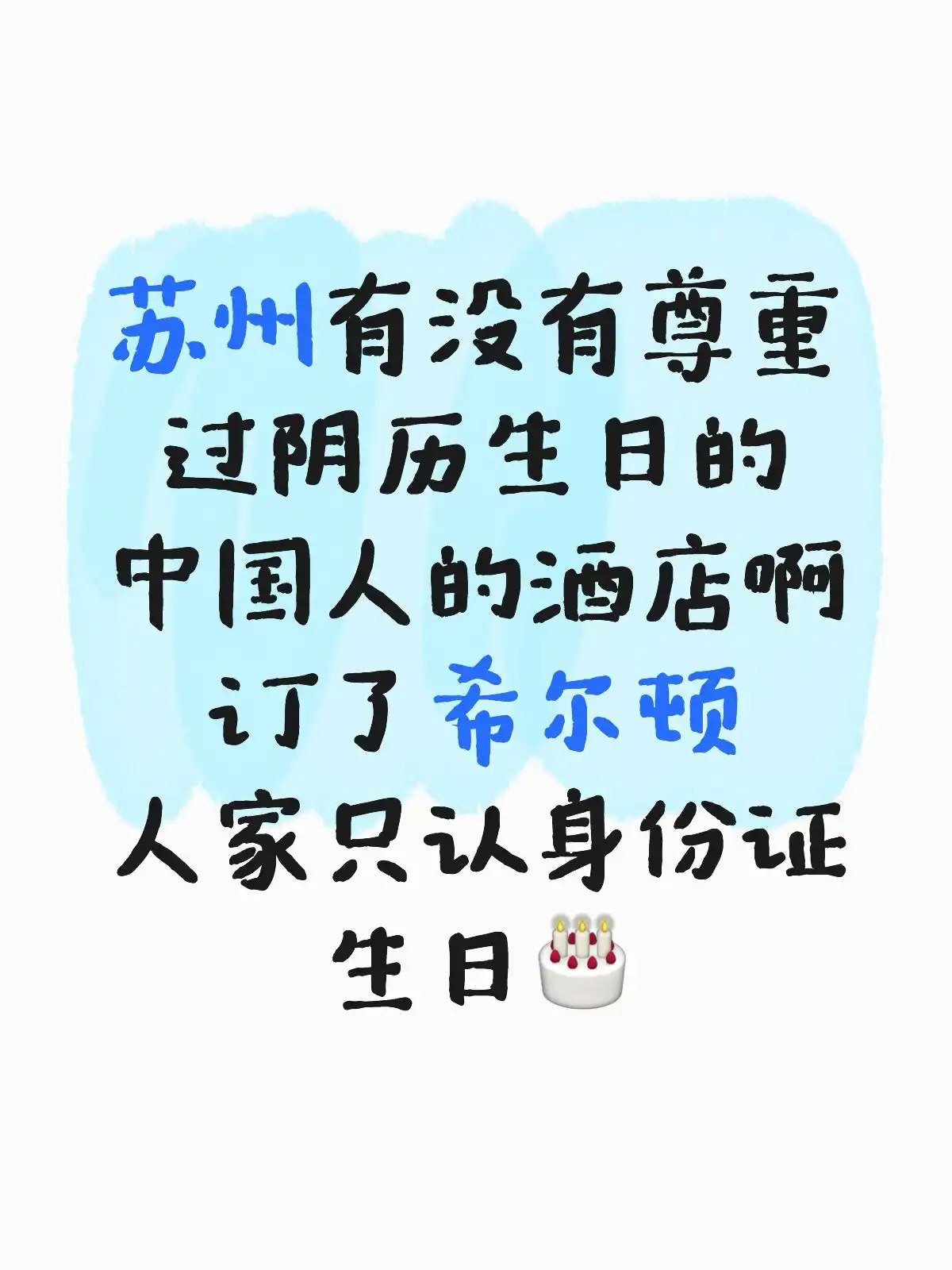 简中互联网废物们 配图
