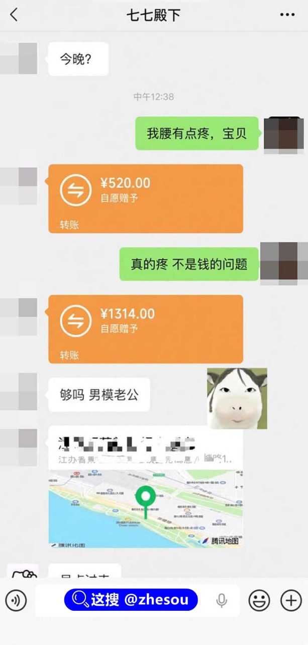 SOSO吃瓜 - 吃瓜TOP 🔥 配图