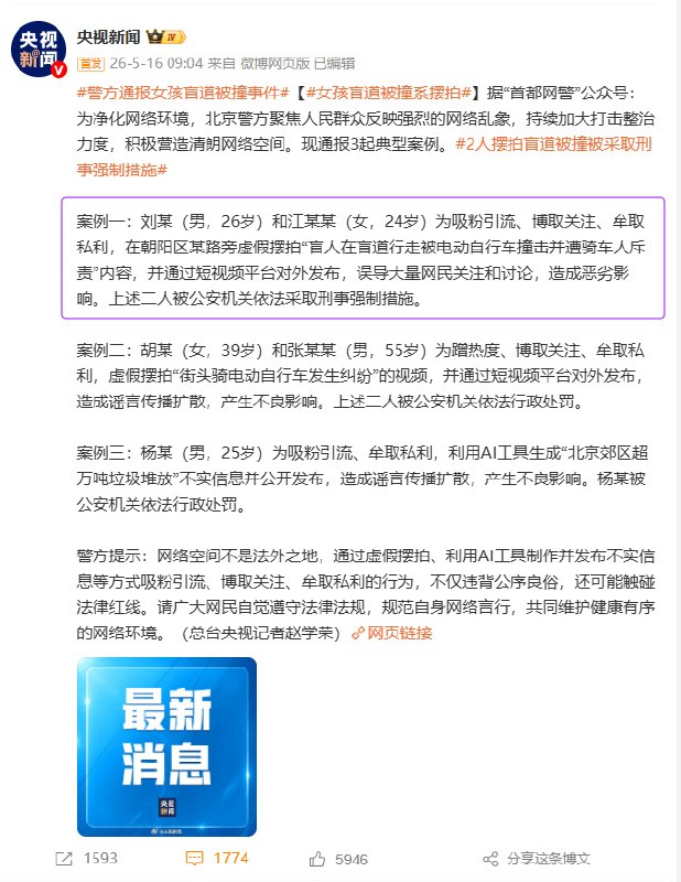简中互联网废物大赏 配图