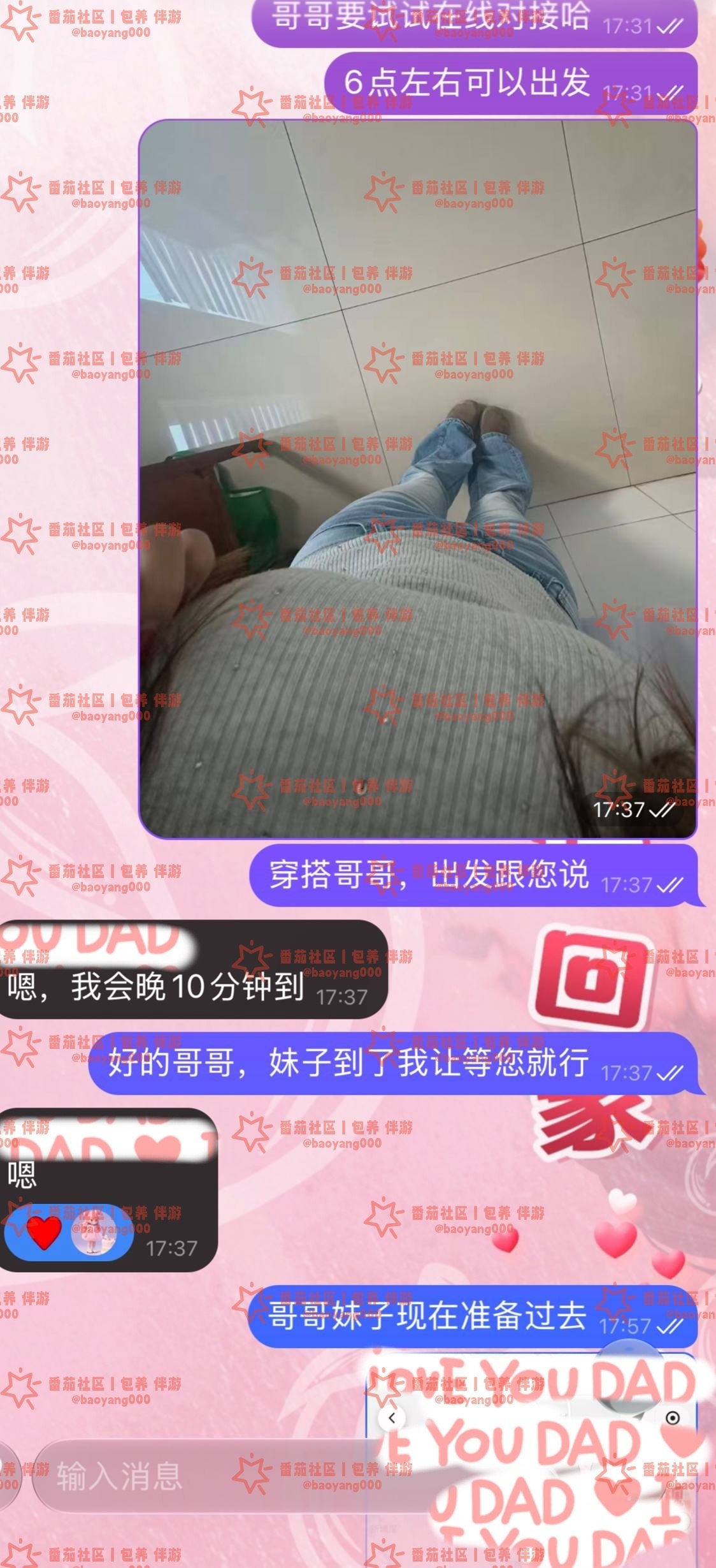 信誉反馈(成交)-番茄社区🍅 配图