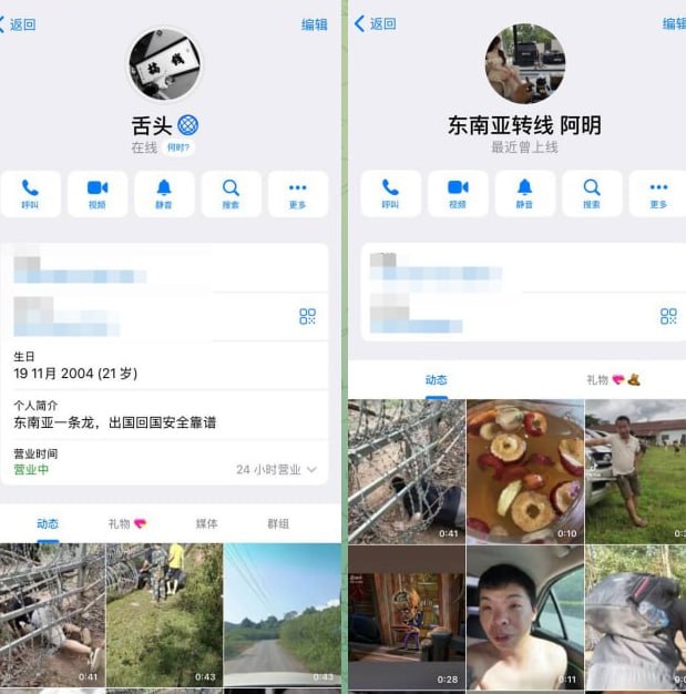 东南亚新闻曝光 配图