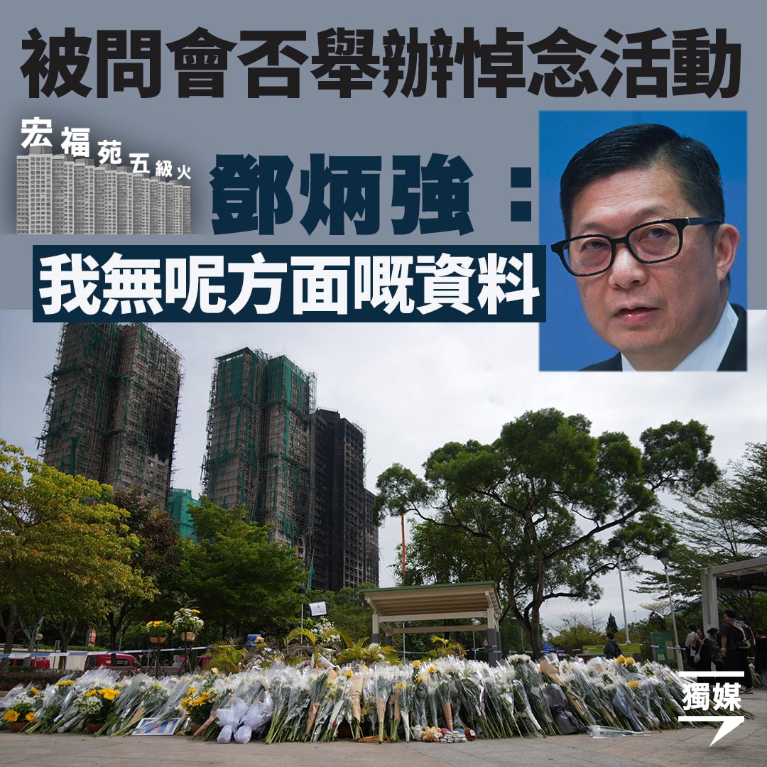 獨立媒體 inmediahk.net 配图