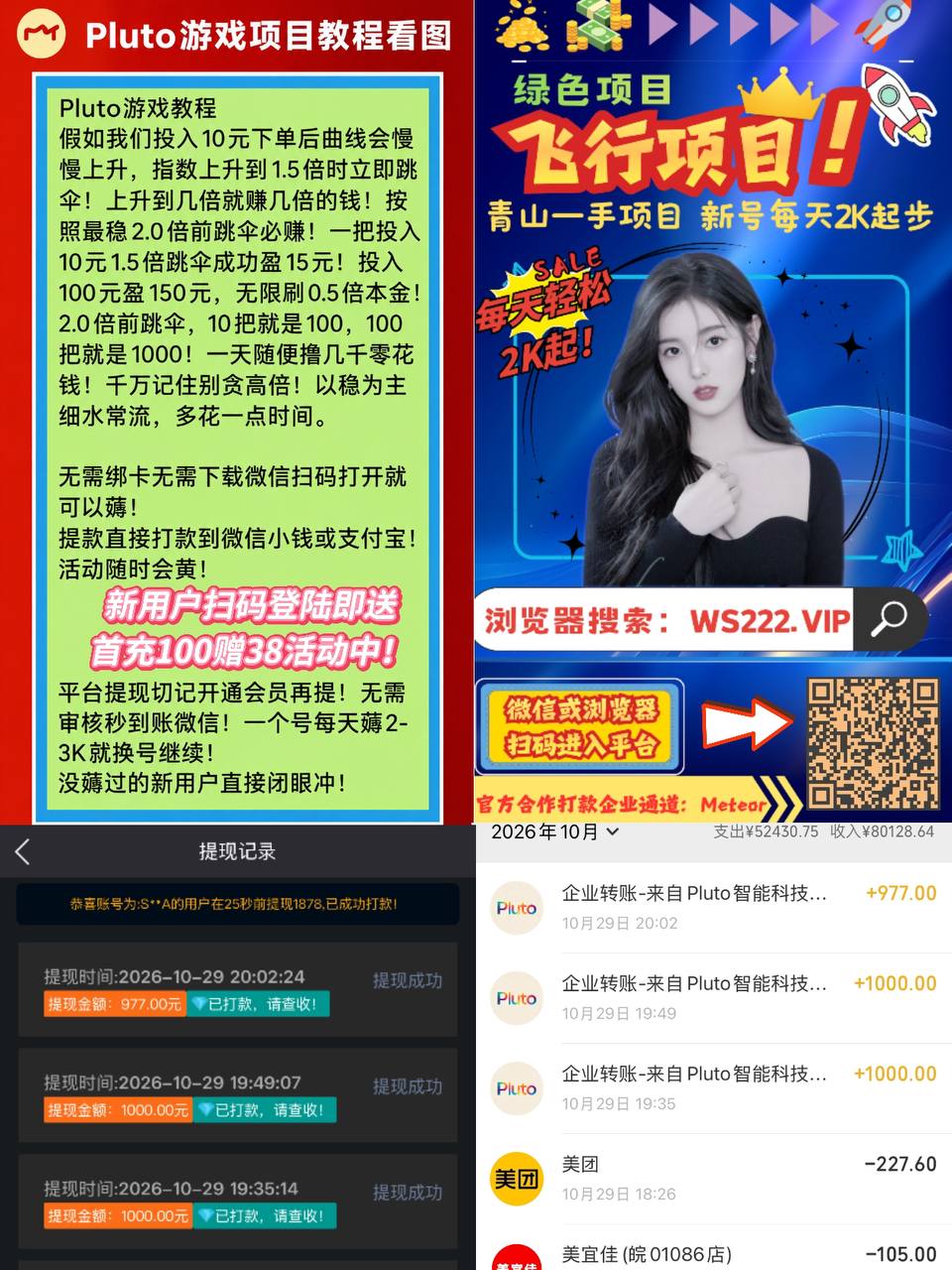 绿茶VPN-永久免费VPN 配图