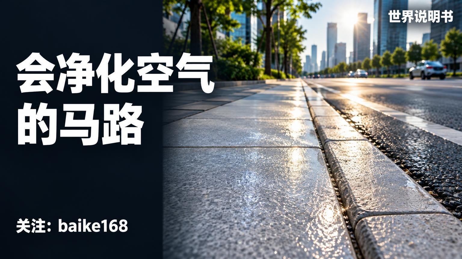 世界说明书|百科知识库 配图