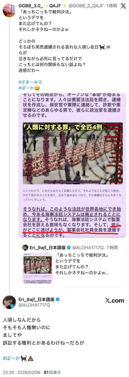 EriQmapJapan️️️️️️ 配图