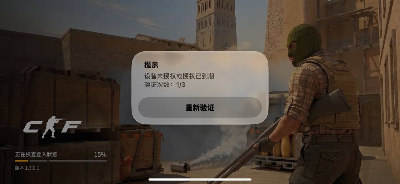 iOS破解软件交流 配图