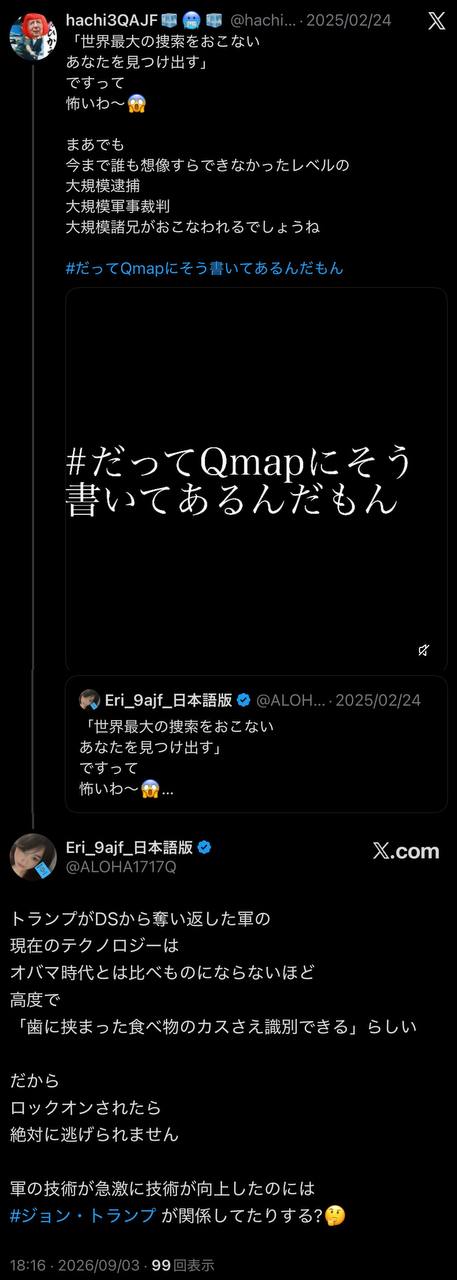 EriQmapJapan️️️️️️ 配图