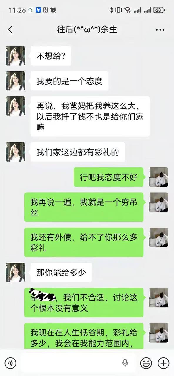吃瓜热点 配图