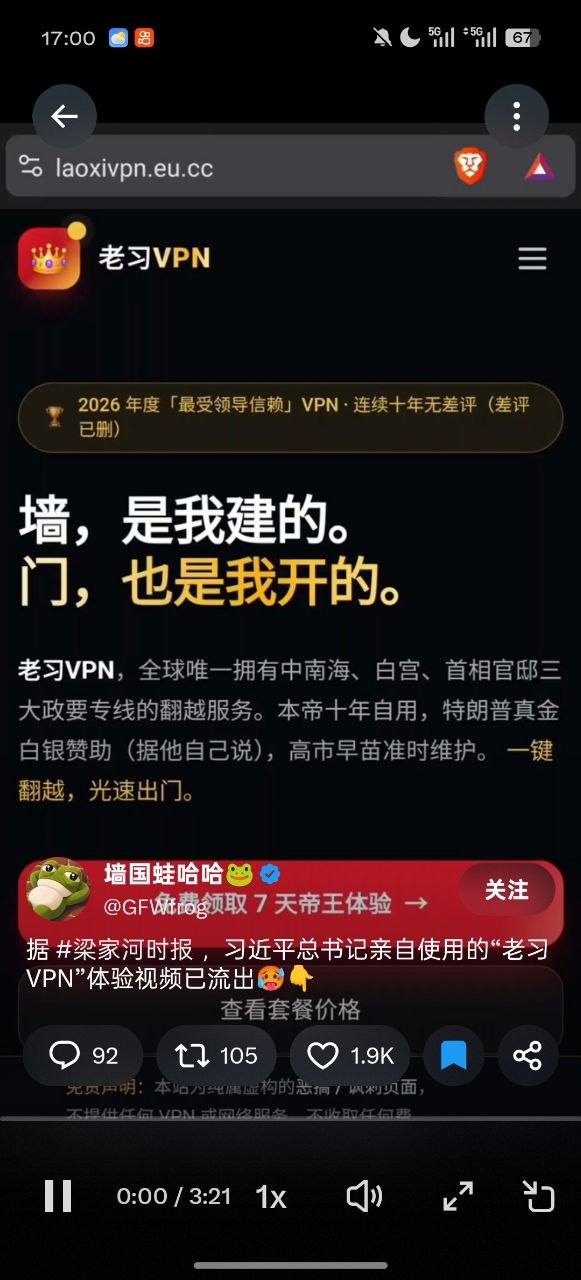 绿茶VPN-永久免费VPN 配图