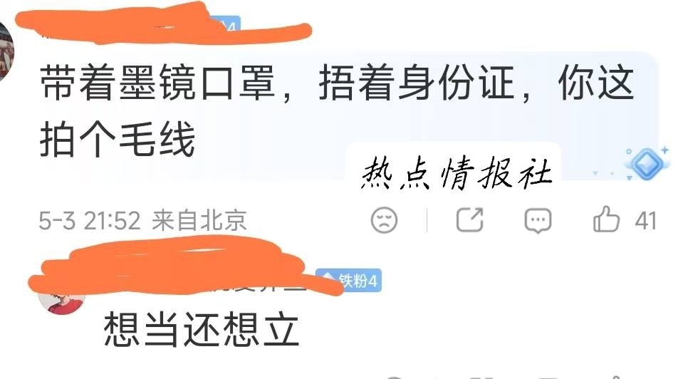 热点情报社 配图