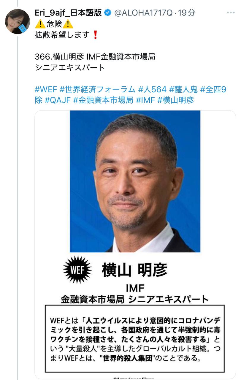 EriQmapJapan️️️️️️ 配图