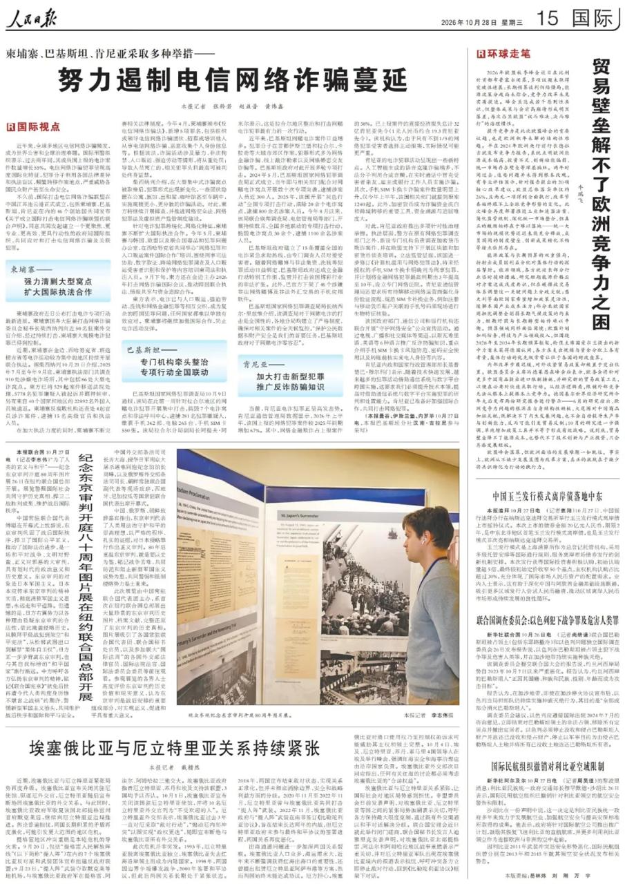 东南亚大事件 配图