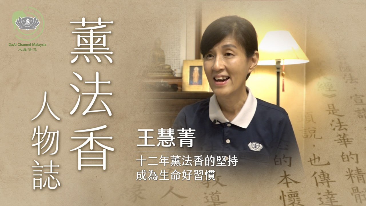 DaAi Channel Malaysia 配图