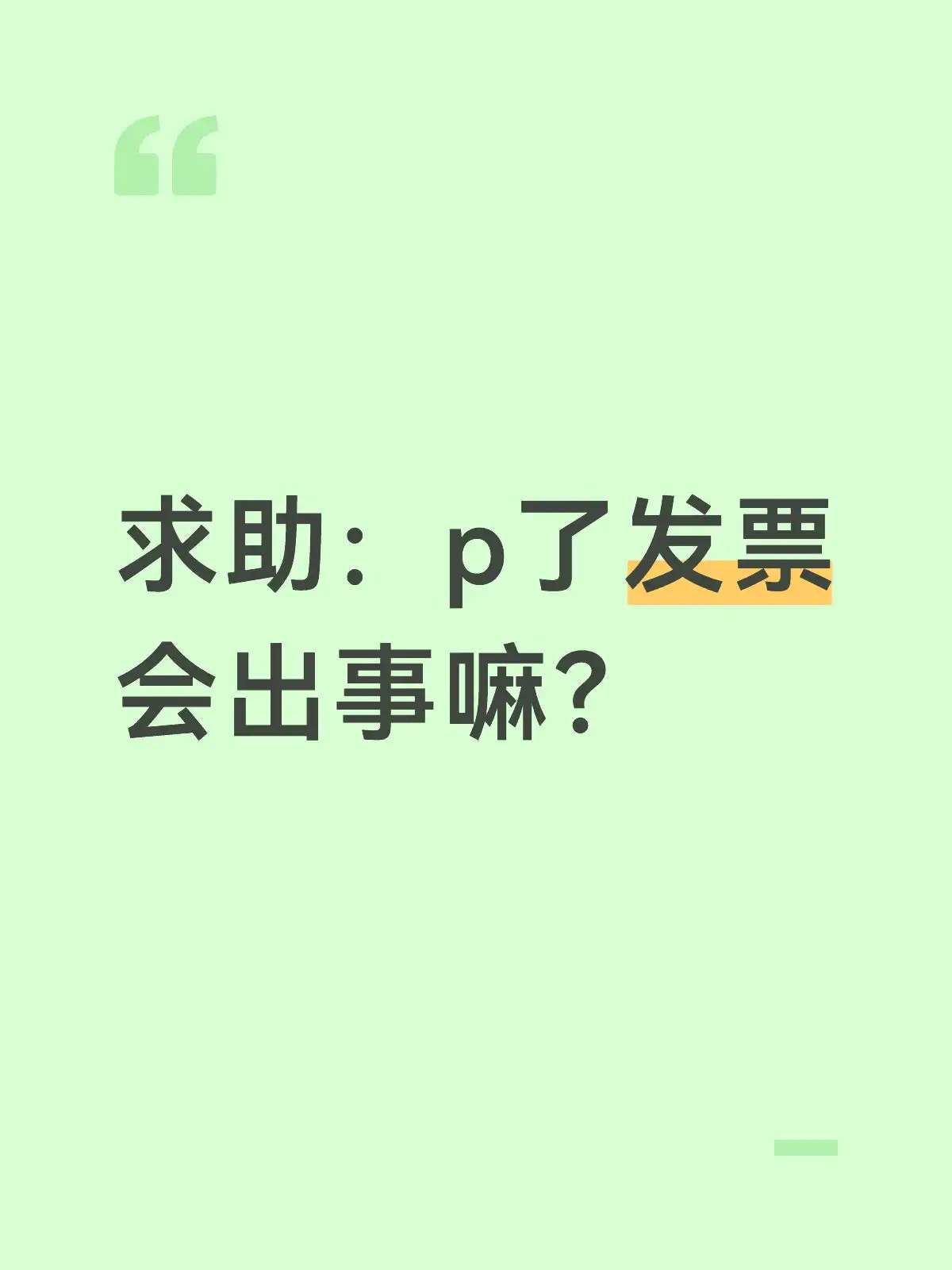 简中互联网废物们 配图