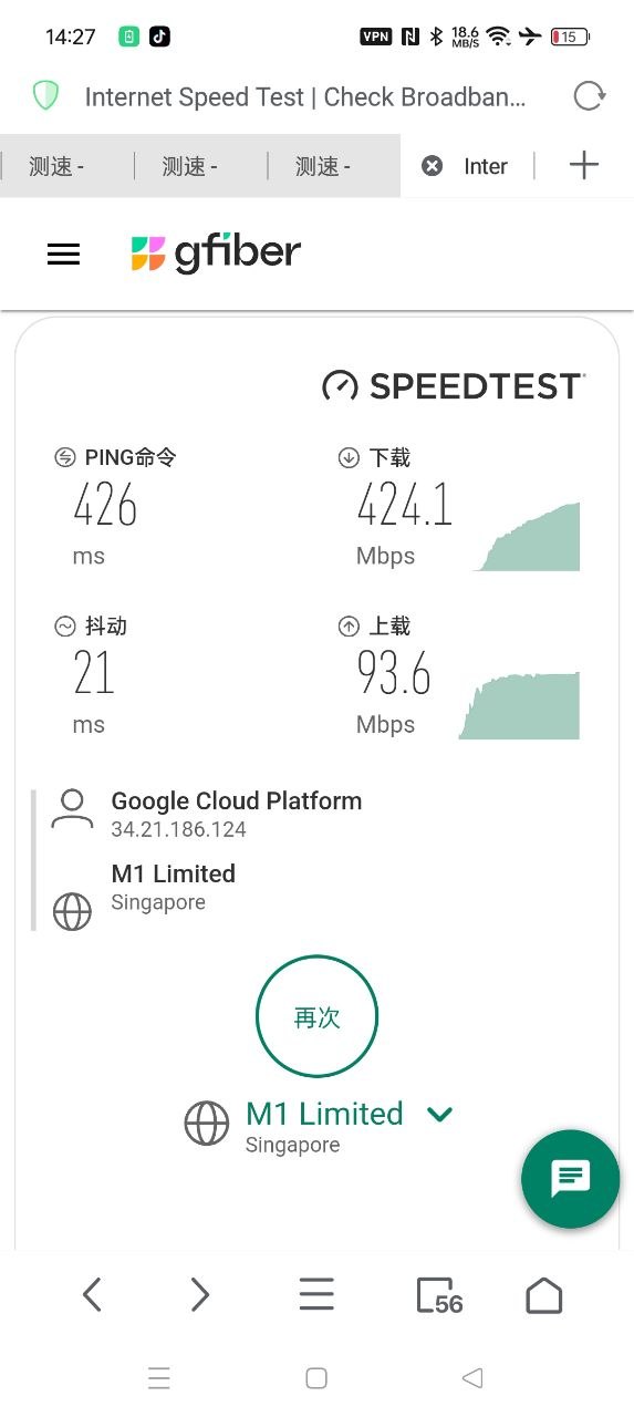 绿茶VPN-永久免费VPN 配图