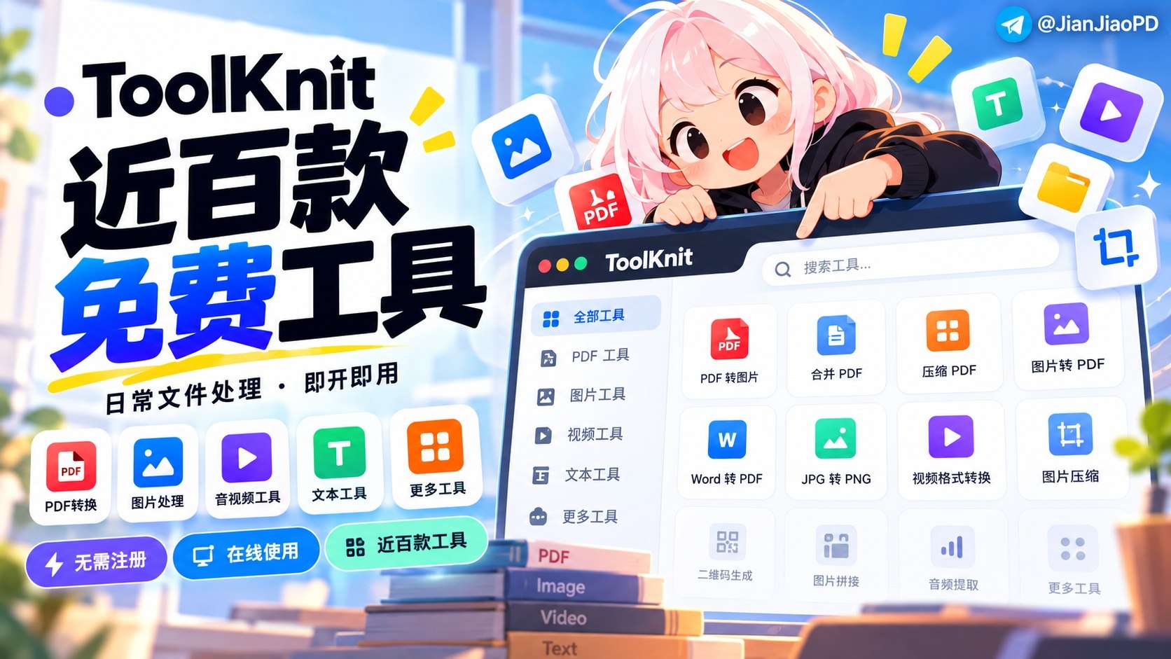 🌸 𝑿𝒊𝒖𝒆𝒓の软件分享𝑮𝒓𝒐𝒖𝒑 配图