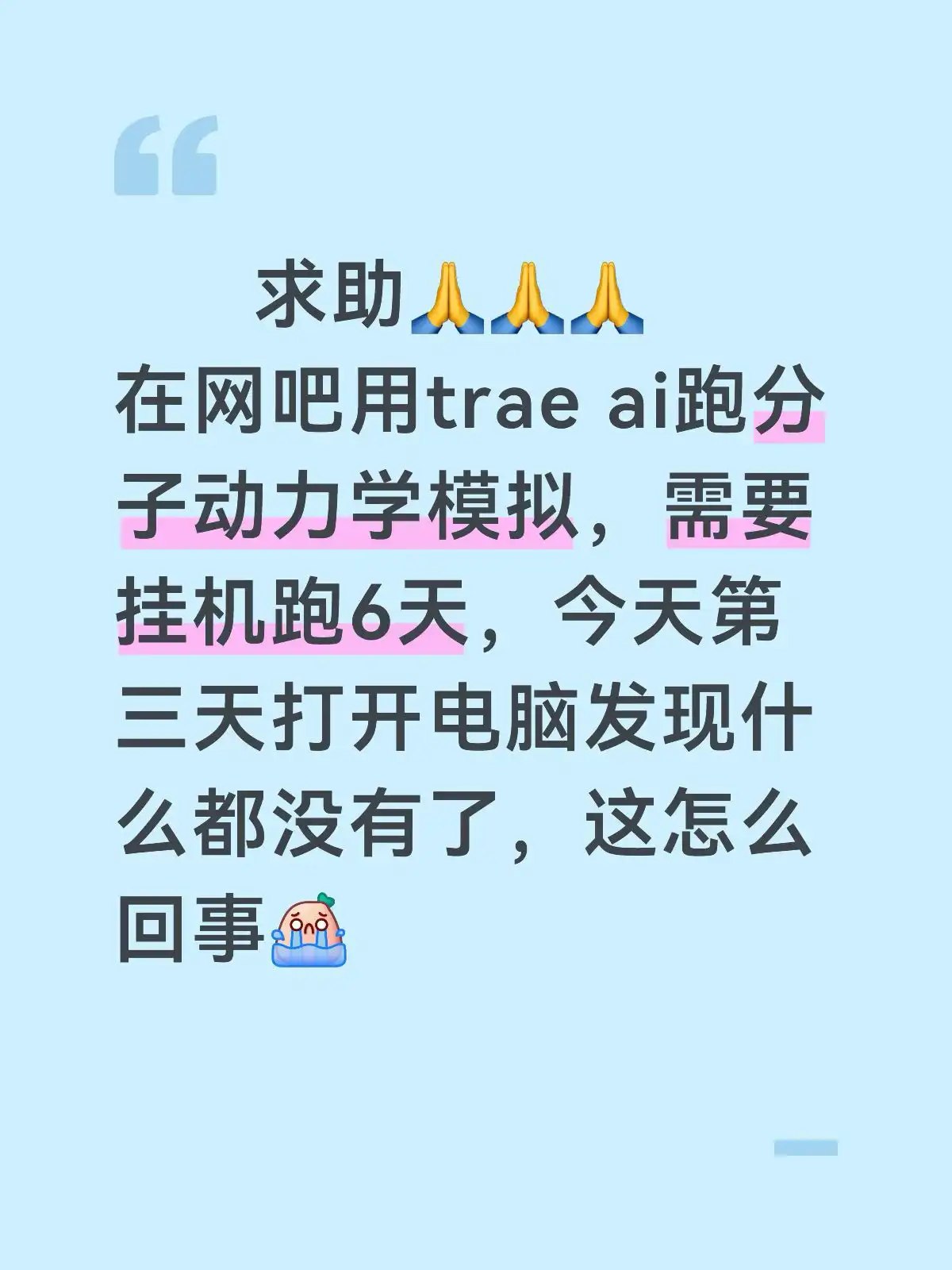 简中互联网废物们 配图