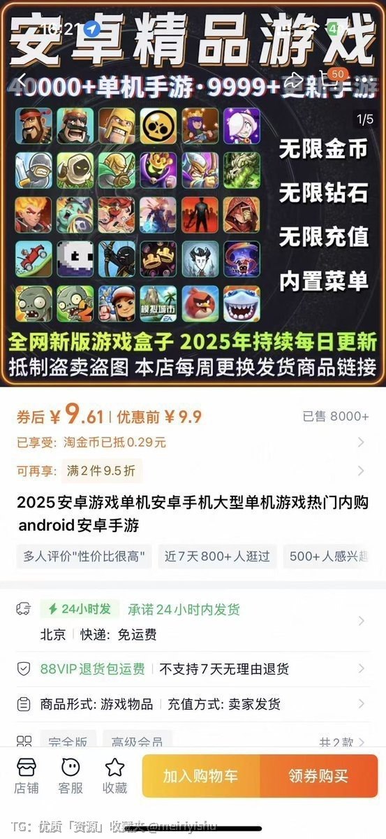 优质「资源」收藏夹 配图