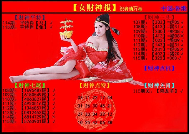 香港六合彩 配图