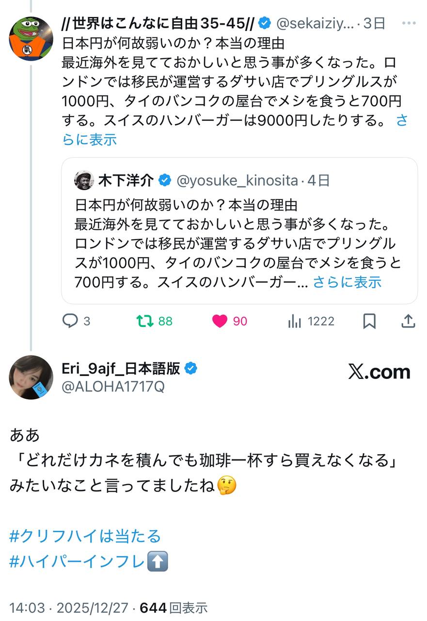 EriQmapJapan️️️️️️ 配图
