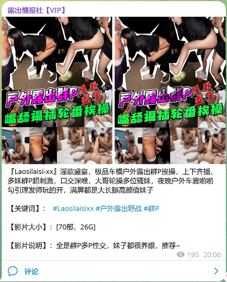 【人前露出勾引】协会 配图
