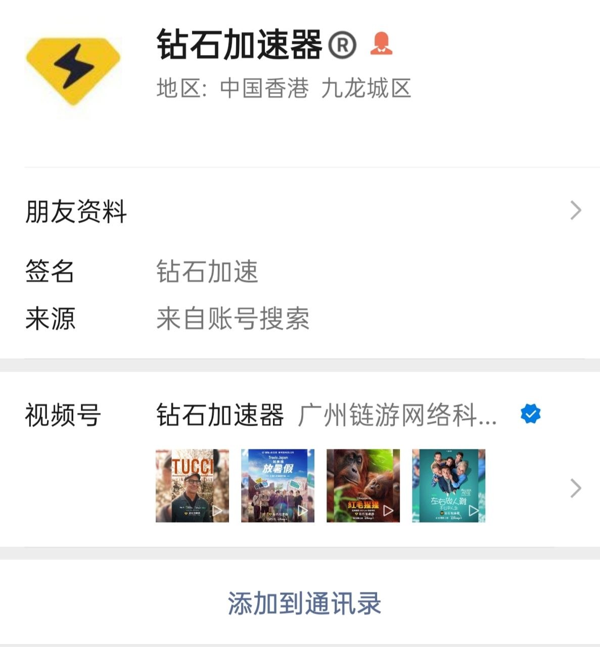 小众机场交流群 配图