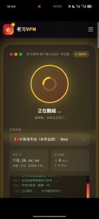 绿茶VPN-永久免费VPN 配图