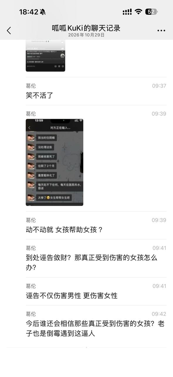 吃瓜热点 配图