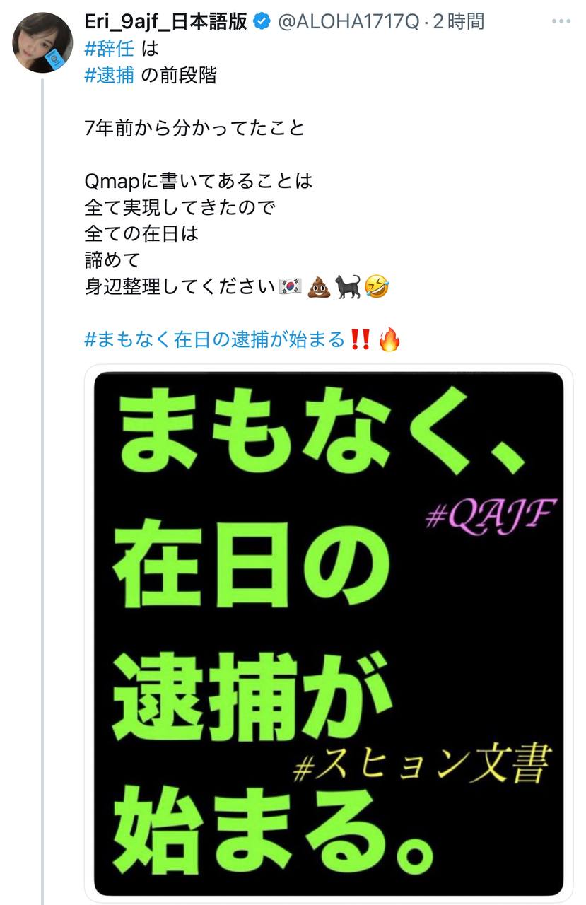 EriQmapJapan️️️️️️ 配图