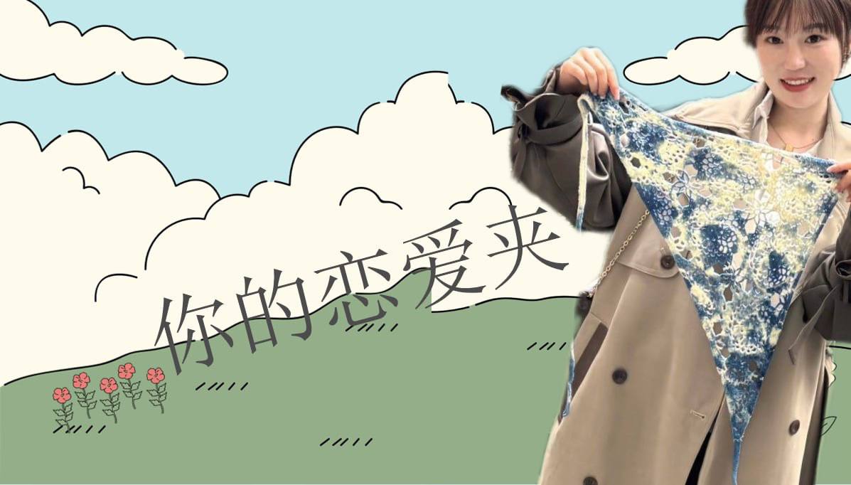 恋爱的大学生-【收藏夹】 配图
