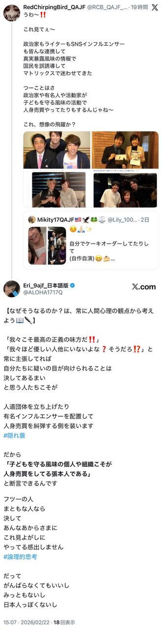 EriQmapJapan️️️️️️ 配图