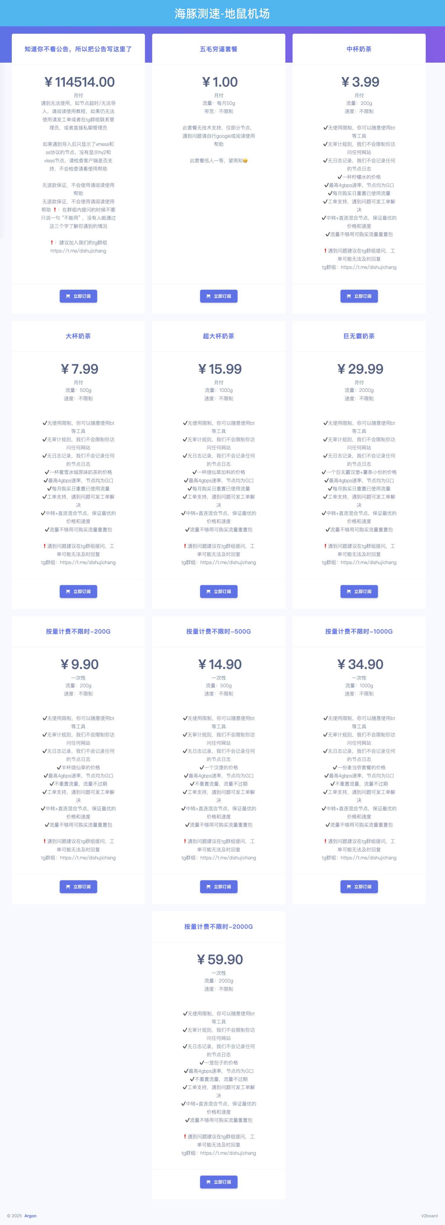 海豚机场测评｜用户侧体验｜测速频道 配图