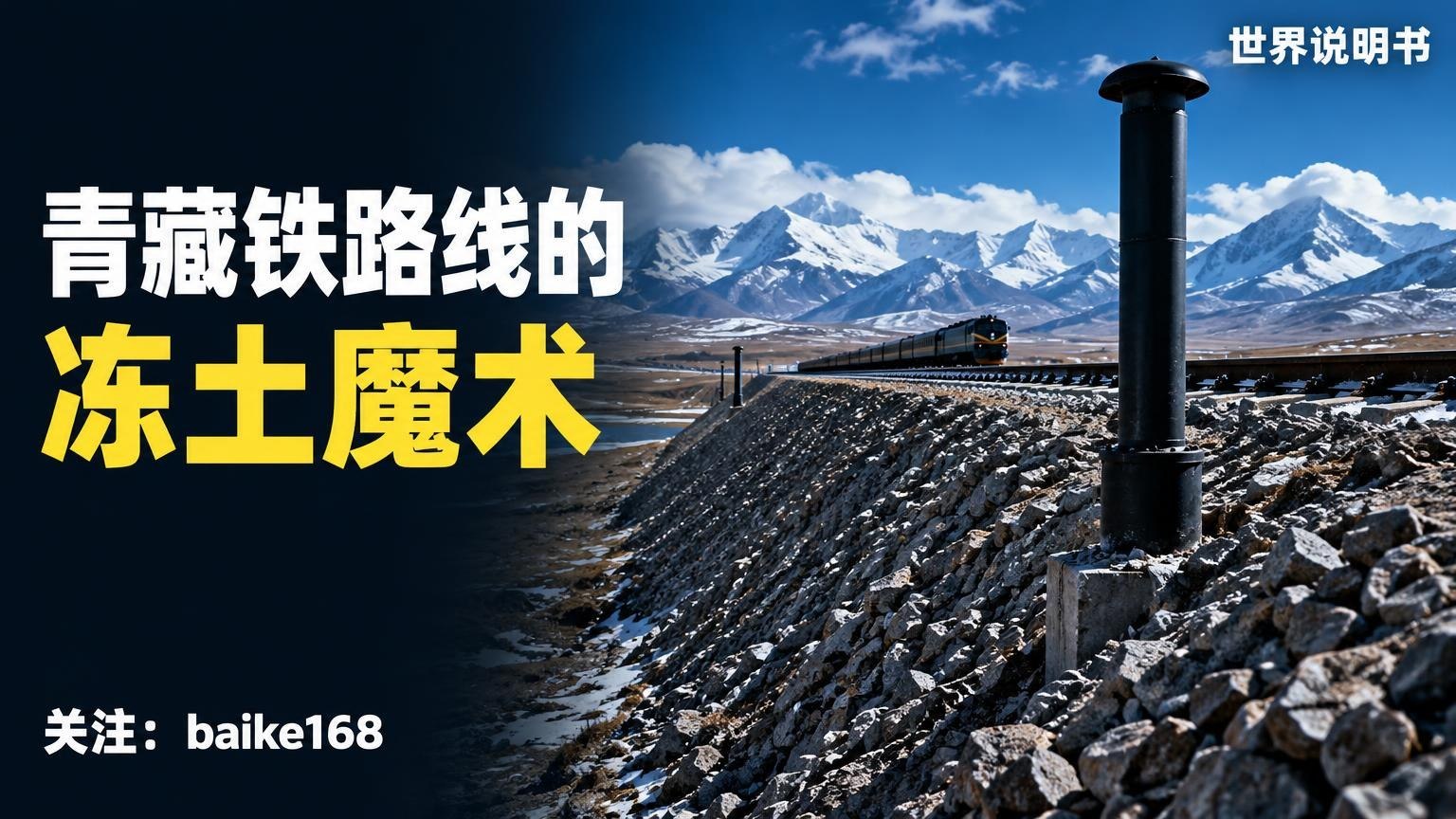 世界说明书|百科知识库 配图