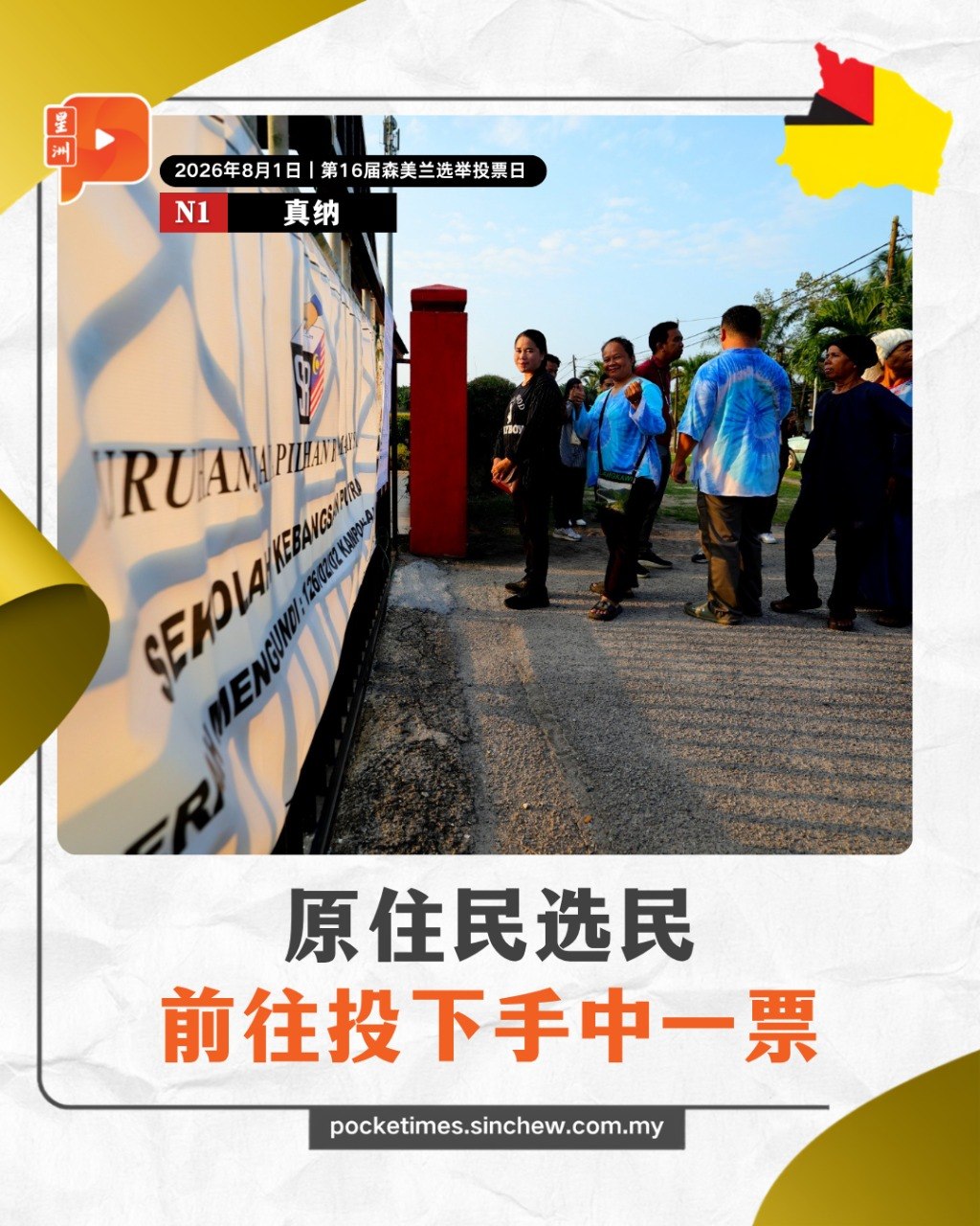 百格Pocketimes 配图